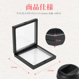 Guso Wave Display Stand, Display Case, Transparent, With Base, Square, Set of 4 (4.3 x 4.3 inches (11 x 11 cm), Sealable, Moisture-Proof, Antioxidant, For Displaying, Akki, Lavast, Accessories, Can