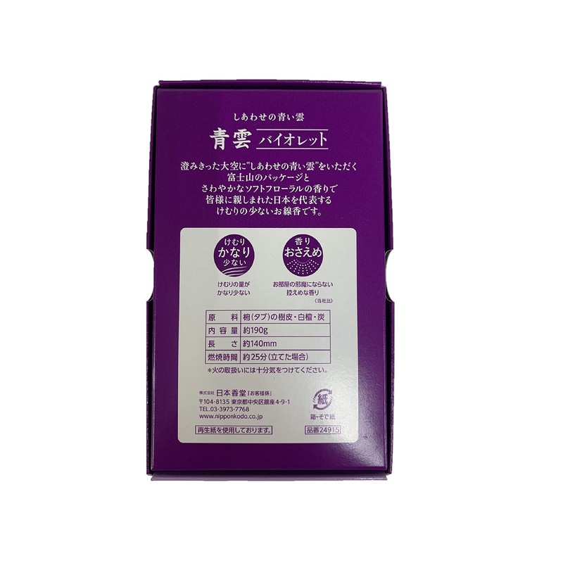 Nihon Kodo Aoun Violet Rose, Approx. 6.7 oz (190 g)