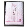 Imabari Towel, Saki-Some Cherry Blossom Face Towel, 1 Piece Gift