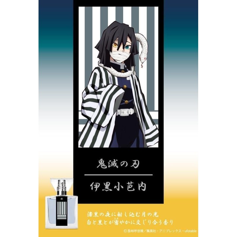 primaniacs Kitai no Blade Fragrance, Ikurokobarai, 1.0 fl oz (30