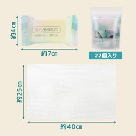 Novelia Compressed Face Towels, Set of 22, Large Capacity, For Stock, Travel, Outdoors, Individual Packaging, Carrying, 15.7 x 9.8 inches (40 x 25 cm)