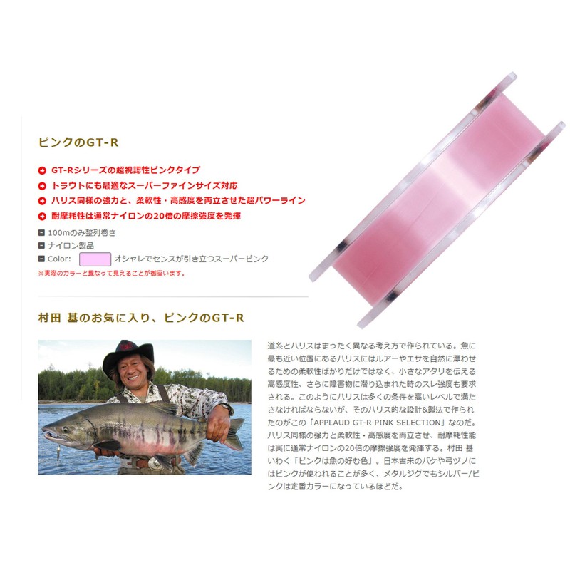 Sanyo Nylon GT-R Pink SELECTION 300m 14lb