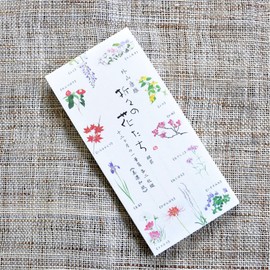 表現社 一筆箋 縦書き 12柄 24枚 美濃和紙 折々の花 十二ヶ月の花 23ー239