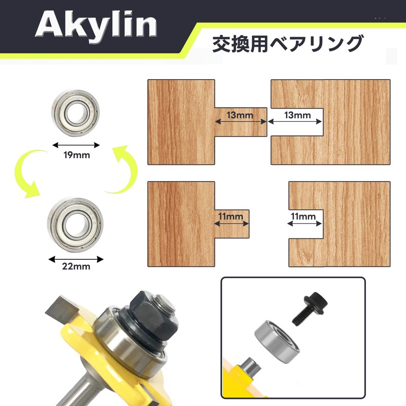 Akylin 2-Piece Horizontal Groove Bit, T-Shaped Router Bit, 0.2 inch