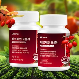 Olitru Berberine Formula 2 x 120 tablets in total (2 month supply) / 올리트루 베르베린 포뮬러 2개 총 120정 (2개월분)