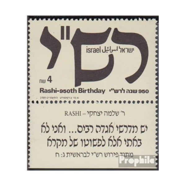 Prophila Collection Israel 1121 with Tab (Complete Edition) FDC First