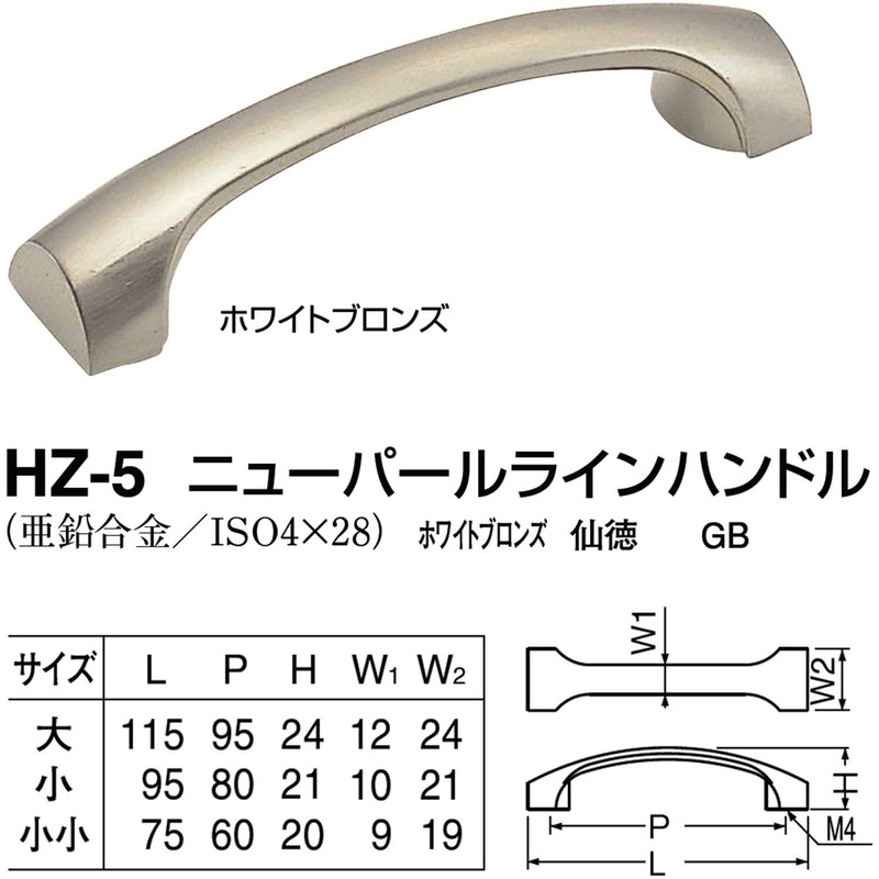 Polar Bear New Pearl Line Handle, Small, White HZ-5