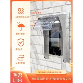 도어락 인터폰 투명커버 보호 덮개 슬라이딩 초인종 [F. 히크비전 673 선쉐이드] Door Lock Intercom Transparent Cover Protective Cover Sliding Doorbell [F. Hikvision 673 Sunsheade]