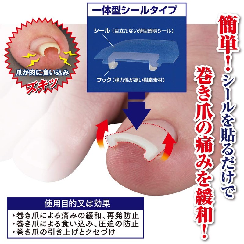 Plus Walk General Medical Devices, Corrective Nail Seal, Elastic Resin
