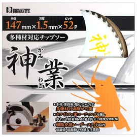 Big Man Kamiwaza Chip Saw Blade
