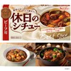 House Holiday Stew Beef 4.9 oz (140 g)