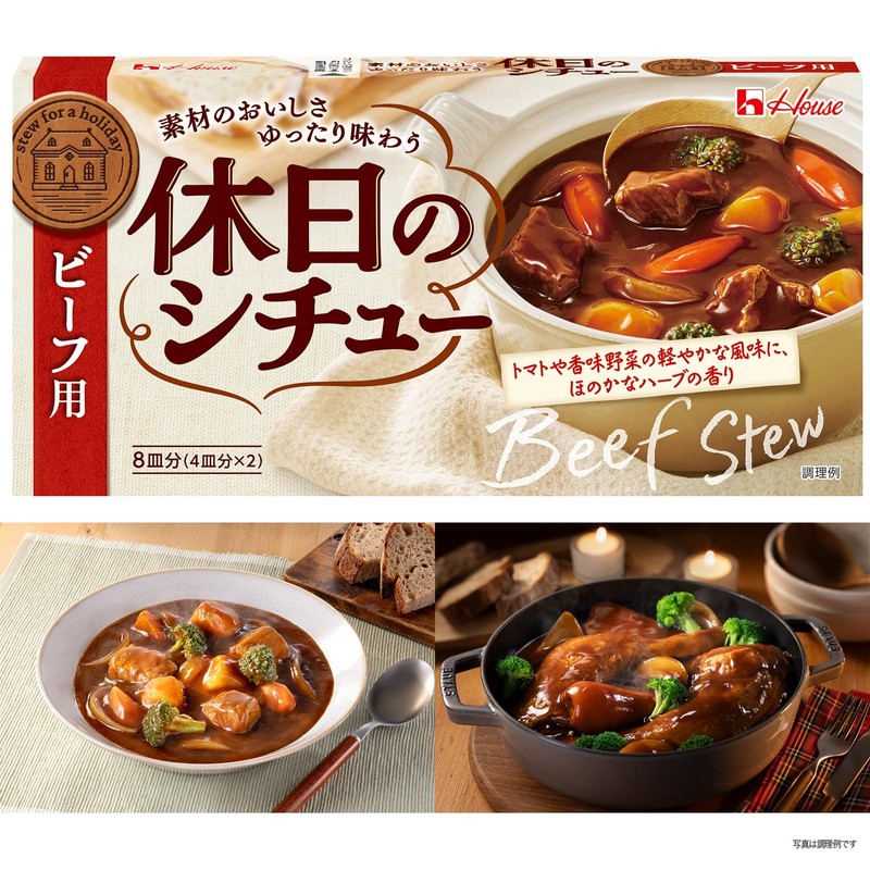 House Holiday Stew Beef 4.9 oz (140 g)