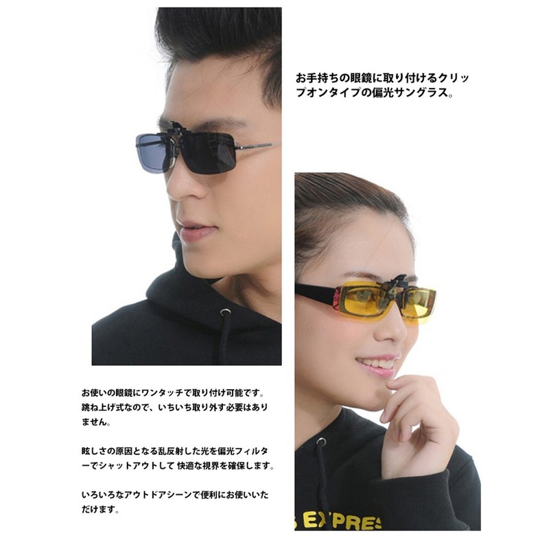 [AVIL] Clip-on Sunglasses Set of 2 Colors, Plastic Case, Cloth