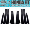 Start.Side Honda Car Compatible with FIT 2014-2018 GK Series GP