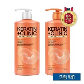 Elastin Keratin Clinic Protein High-Nutrition Shampoo Treatment 950mlx2 / 엘라스틴 케라틴클리닉 단백질 고영양 샴푸트리트먼트 950mlx2개