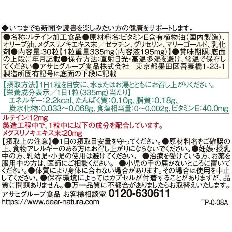 Dear Natural Lutein 30 Tablets (30 Days Supply)