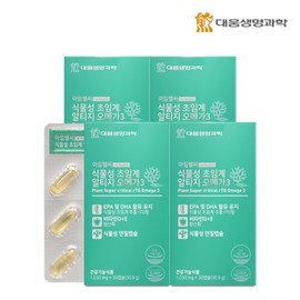 Daewoong Life Science Microalgae Plant-Based Supercritical Alti-G Omega-3 4 Boxes (4 Month Supply) / Plant-Based Capsules for Pregnant Women / 대웅생명과학 미세조류 식물성 초임계 알티지 오메가3 4박스(4개월분) 식물성캡슐 임산