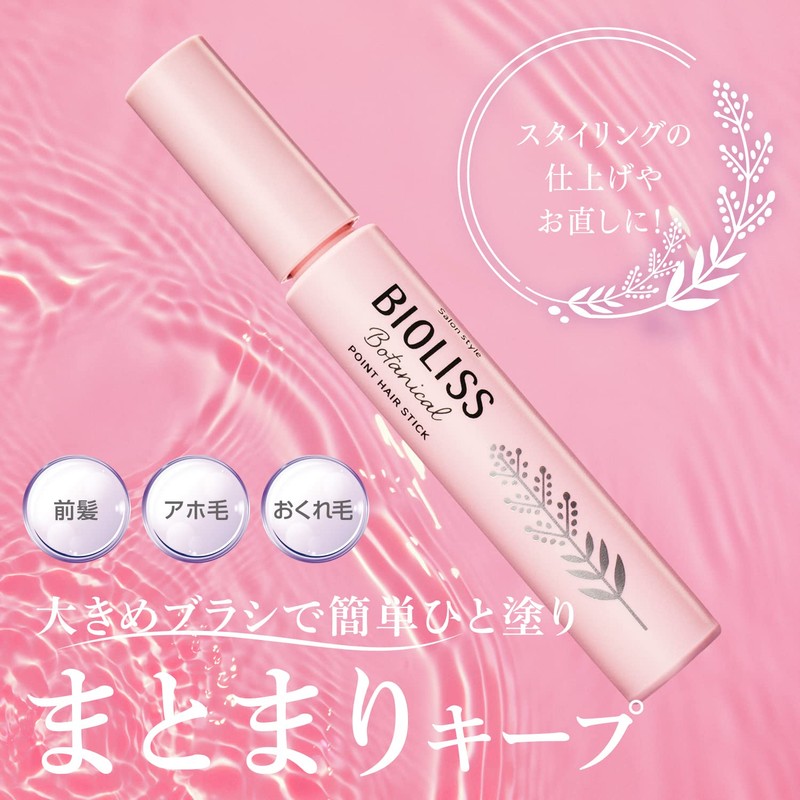 KOSE Biolis Botanical Point Hair Stick 0.4 oz (11 g)