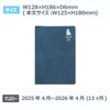 Elcomune Matoka DR-MG-513 Notebook, Starts from April 2025, B6 Monthly
