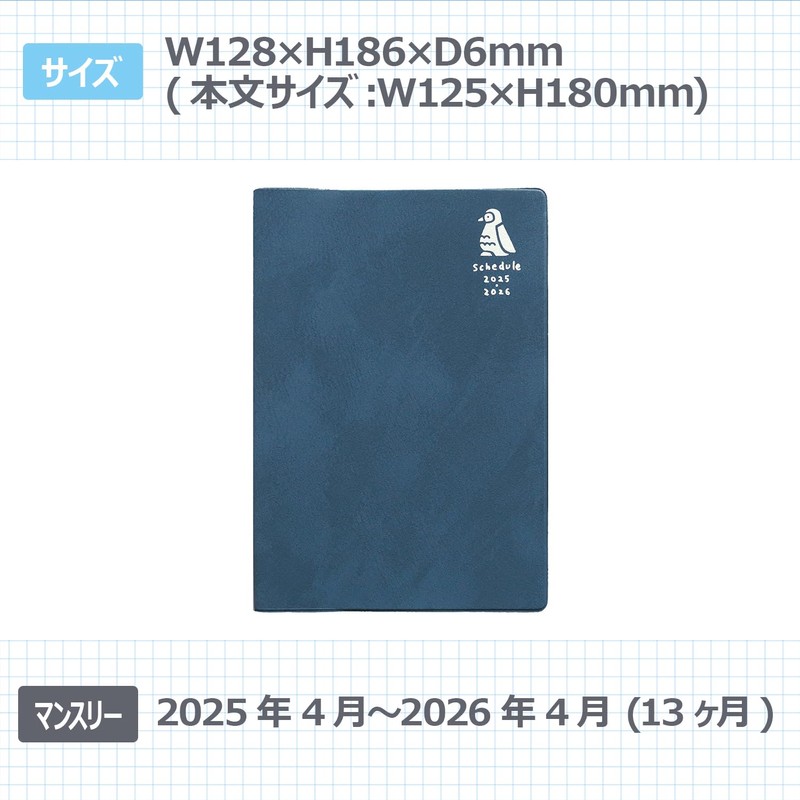 Elcomune Matoka DR-MG-513 Notebook, Starts from April 2025, B6 Monthly