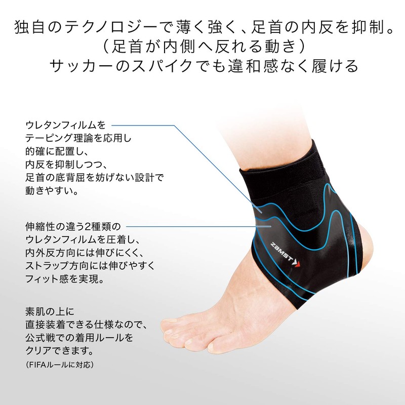 ZAMST 370211 FILMISTA ANKLE Ankle Supporter, Soccer, Futsal, Size S,