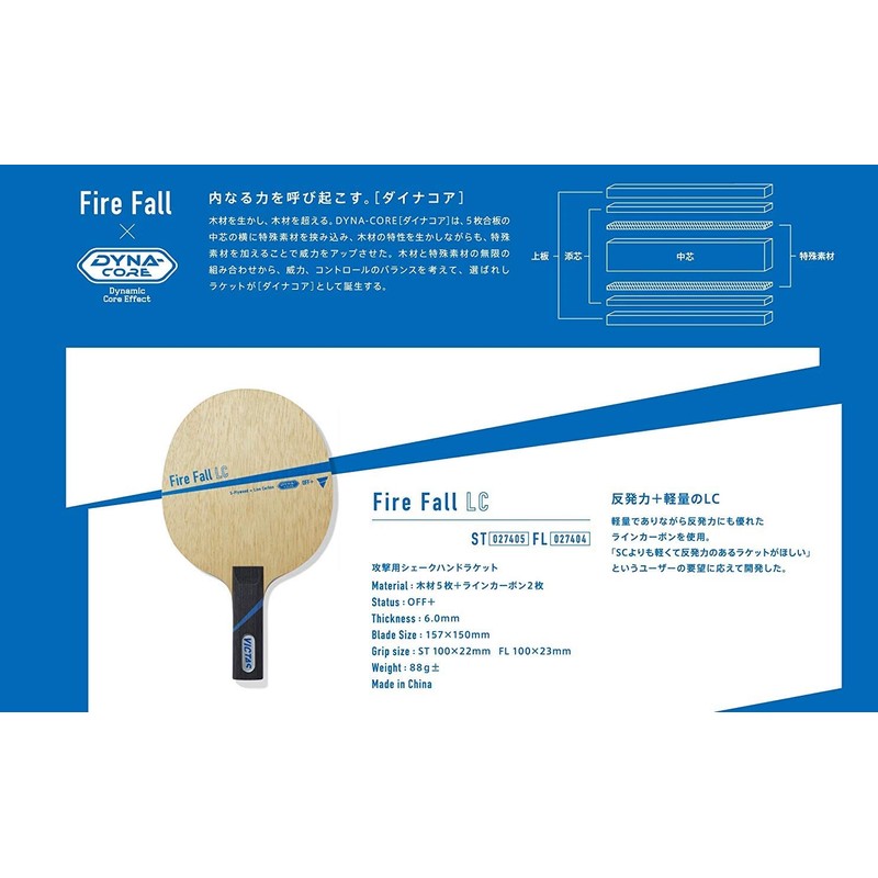 Victoras 027404 Table Tennis Racket Firefall LC Shakehand Attack Special