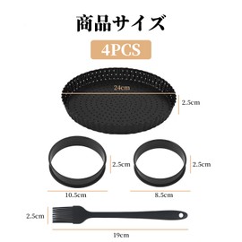 kasanidika タルト型 キッシュ型 ノンスティックパイ型 底取れ式 炭素鋼 ベーキング、ピザ、パイ、ケーキ用、シリコンブラシ付き (24cm×2.5cm)