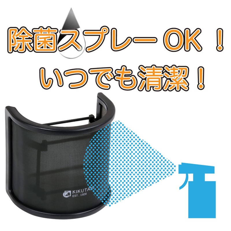 Kikutani PO-7 Pop Blocker, Metal Net Layer, Elastic Rubber Band,