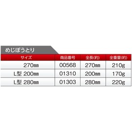 Soil Cow Time Eating Solid Little Space L-Shaped 280 mm 01303 