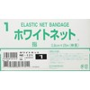 Nippon Guard Net Bandage, White Net, No. 1 0.8 x