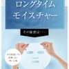 Axisia Beauty Force Treatment Mask GK 7 Pack