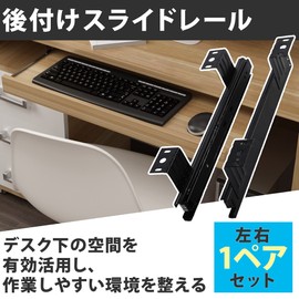Felimoa Sliding Rail, Extendable, Retrofit Desk Drawer, Approx. 9.8 inches (250 mm), Left and Right Pair Set