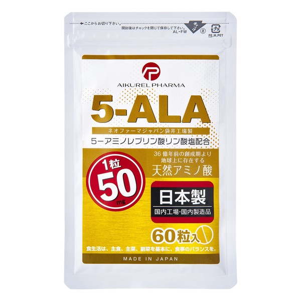 5-ALA タブレット ネオファーマジャパン製 5-ALA 100%使用 1粒 50mg 60粒 サプリメント アイクレルファーマ