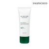 Swanicoco All Day Care Cica & Centella Sunscreen 50ml / 스와니코코 올데이 케어 시카 앤 센텔라 선크림 50ml