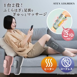 ATEX AX-HJ360pk Calf Massager, Cordless, Foot Massager, Calf Massage, Airbag, Compresses with Air Power, Heater, Hot Massage, Pink, Mother's Day, Father's Day, Respect for the Aged Day, Birthday, Christmas Gift