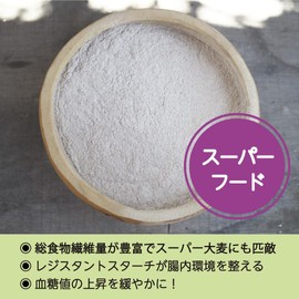 Wind Farm Organic Green Banana Flower Banana Powder, Made in Peru, 10.6 oz (300 g), Superfood, Flavor Powder, Forest Farming, Organic JAS Certified, Gluten Free