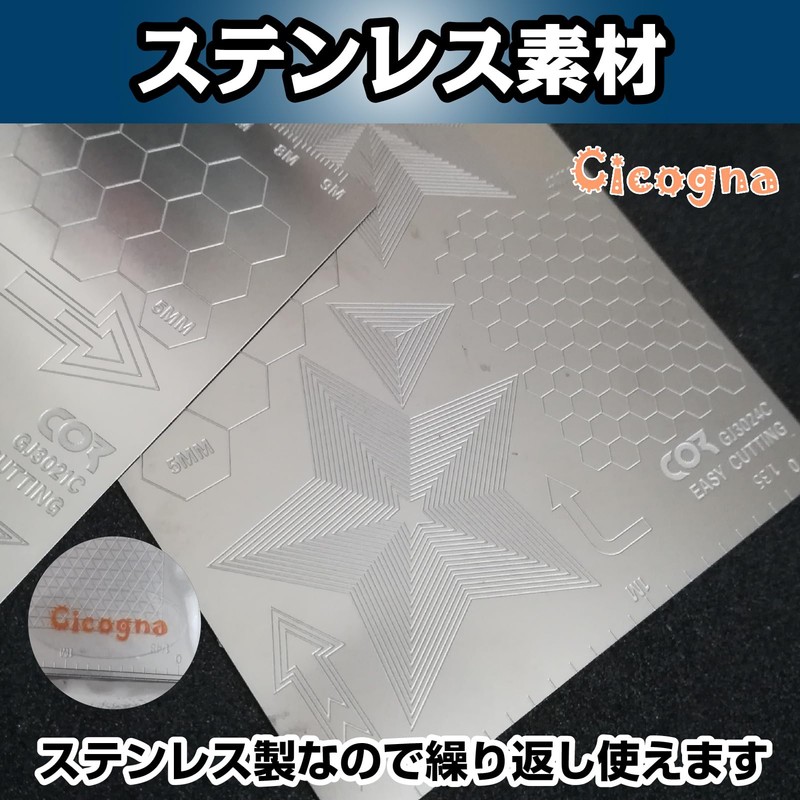 Cicogna Masking Tape Guide, Set of 4, Masking Cutting Guide,