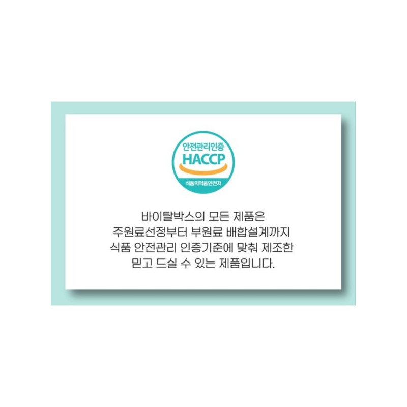 바이탈박스 호라산밀 카무트 곡물 발효 효소 카뮤트 정 Vital Box