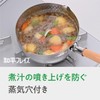 Wahei Freiz RE-7521 See Through Cooking Quality, Transparent, Drop Lid,