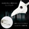 ZAIDEA 2-Piece Cloak and Mask, Pest Mask, Halloween Mask, Costume,