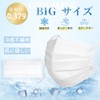 [Brodio] 【冷感 マスク 大きめ】接触冷感 不織布 マスク 大きいサイズ 20cm ひんやり 息しやすい