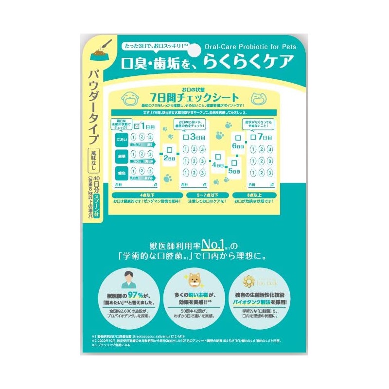 Probio-Dental Powder, Unflavored, 40 servings