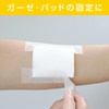 Million Aid LM-E0129T Non-Woven Surgical Tape, 0.5 inches (12 mm)