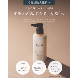 Q+ Quality [Water Retention Care] Treatment, Salon Exclusive Conditioner, Hair Treatment, Rinse 400g