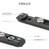 TILTA Multi-Function NATO Mounting Plate NATO Rail, Cold Shoe with