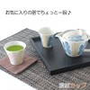 CtoC JAPAN 波佐見焼 ゆのみ / 湯呑み 葉紋 レッド 約φ 8cm