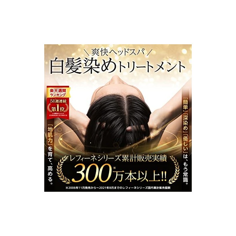 Refine Refine Head Spa Color Treatment R4 10.6 oz (300