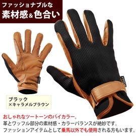 Klaus Riding Gloves, Waffle Leather Gloves, KE5 (Black x Caramel Brown), Genuine Leather, Black (S)