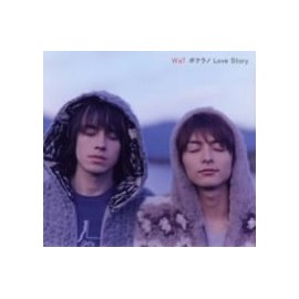 ボクラノLove Story (初回限定盤)