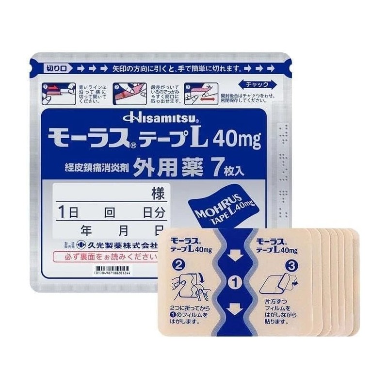 Hisamitsu 5 Packs Hisamits Mohrus Japan Comfort Patches 7 Patches